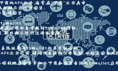 要在安卓手机上下载香港的tpWallet，可以按照以下