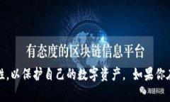 币安的密钥和tpWallet的密钥并不一样。虽然这两个