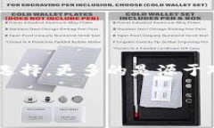   探索tpWallet与火币的完美同步之道，背后隐藏着