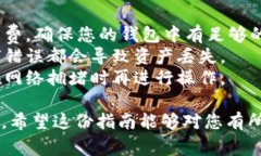 将Goge币转入tpWallet的过程相对简单，下面是一个