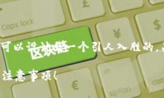 要创建一个关于tpWallet App如何使用的内容，我们