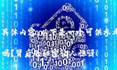 关于“tpWallethtmoon”的销售方式和具体内容，以下