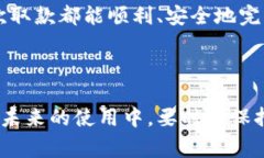   如何轻松取出tpWallet中的资产？揭秘流程与注意