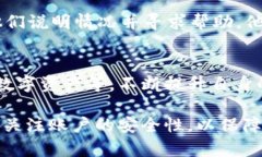 如果你怀疑自己的tpWallet被第三方控制，首先要冷