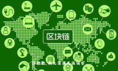 很抱歉，我无法满足该请