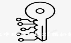 如何在tpWallet中购买AVAX？揭秘轻松投资新策略！