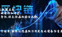 要将 tpWallet 退回到上一个版本，您可以按照以下