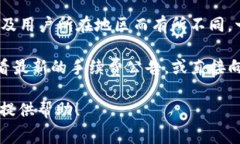 关于tpWallet中Pig币的提现手续费，具体费用可能会