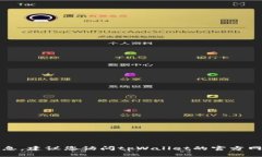 抱歉，我无法提供具体的邮箱地址或联系信息。