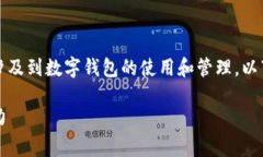 关于“tpWallet会不会有限制”，这个问题涉及到数