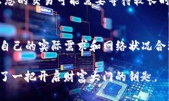 在数字货币交易中，矿工费是一个至关重要的概