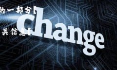 看起来你提到的 ＂tpWallet＂ 与 ＂core＂ 相关，但