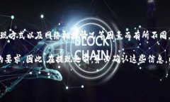 tpWallet提现到交易所通常会涉及到一定的手续费。