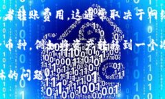 在tpWallet或其他加密钱包中，＂币移除＂通常指的