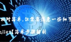 将USDT从币安转到TP Wallet的