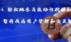 要在讨论智能合约（smart contracts）时提到 tpWall