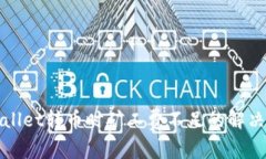 tpWallet转币时矿工费不足的解决方案