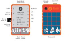 如何通过tpWallet顺利卖出虚拟币：完整指南