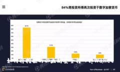 如何将挖掘的以太坊安全转入tpWallet