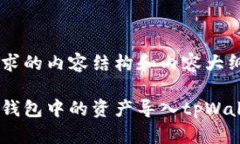 以下是您请求的内容结构和内容大纲，请您查阅