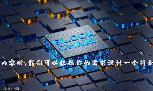 在创作一个关于“Sol链钱包维护”的内容时，我们可以根据你的需求设计一个符合的、关键词和大纲。以下是详细信息：

Sol链钱包维护时间及其影响分析